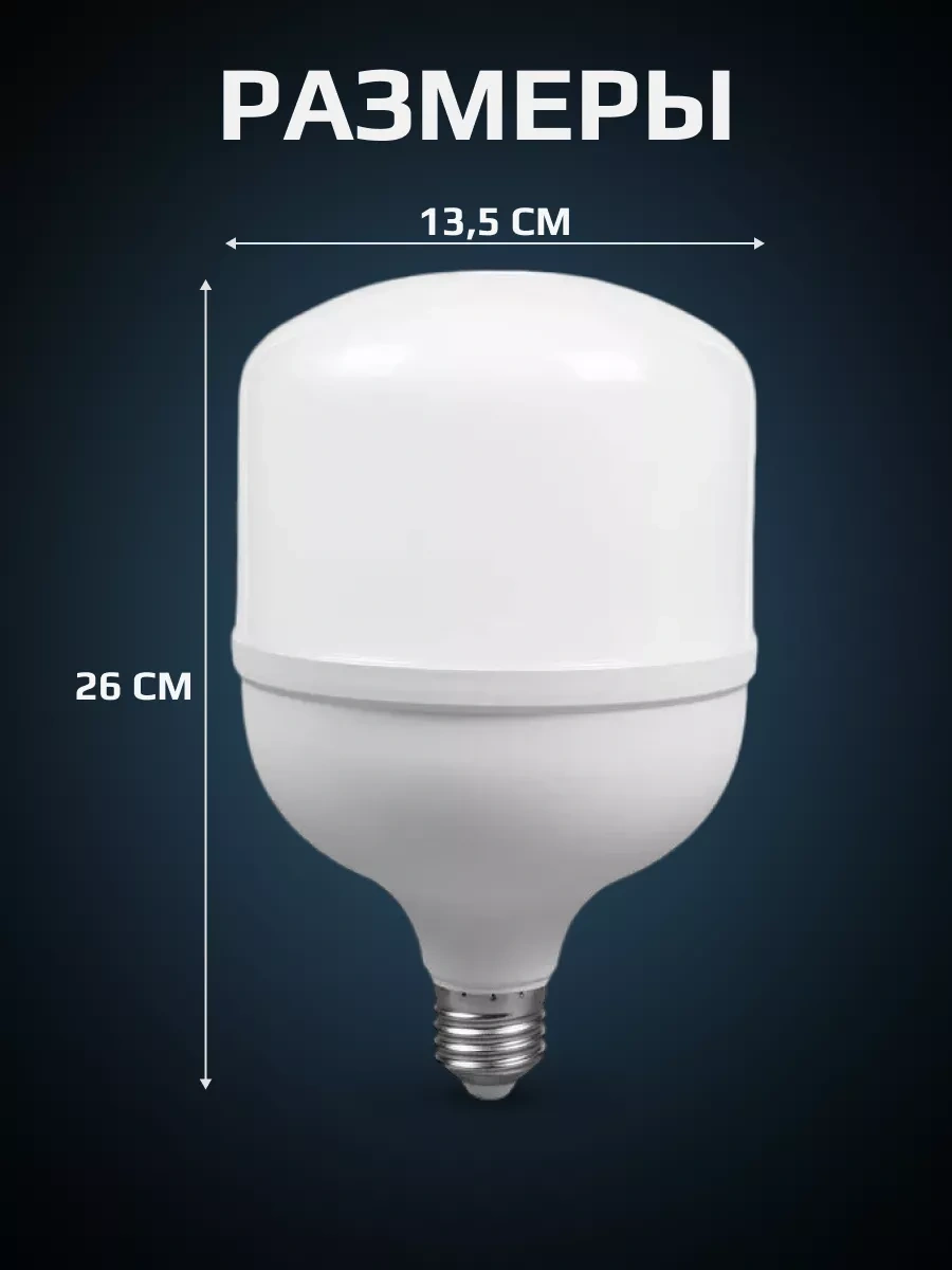 Trona Light Led Ampul E27 80 W 261817286