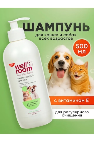 Wellroom Köpekler Ve Kediler İçin Şampuan 500 Ml 474599474