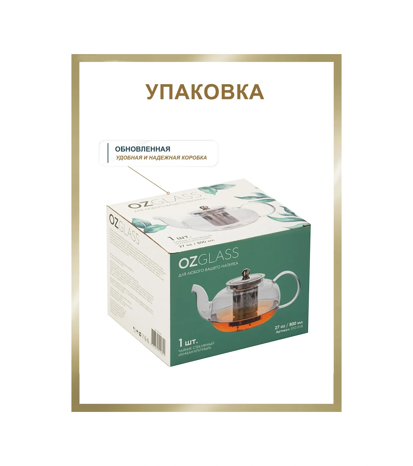 Ozglass Cam Demlik, 800 Ml 95750905 Beyaz