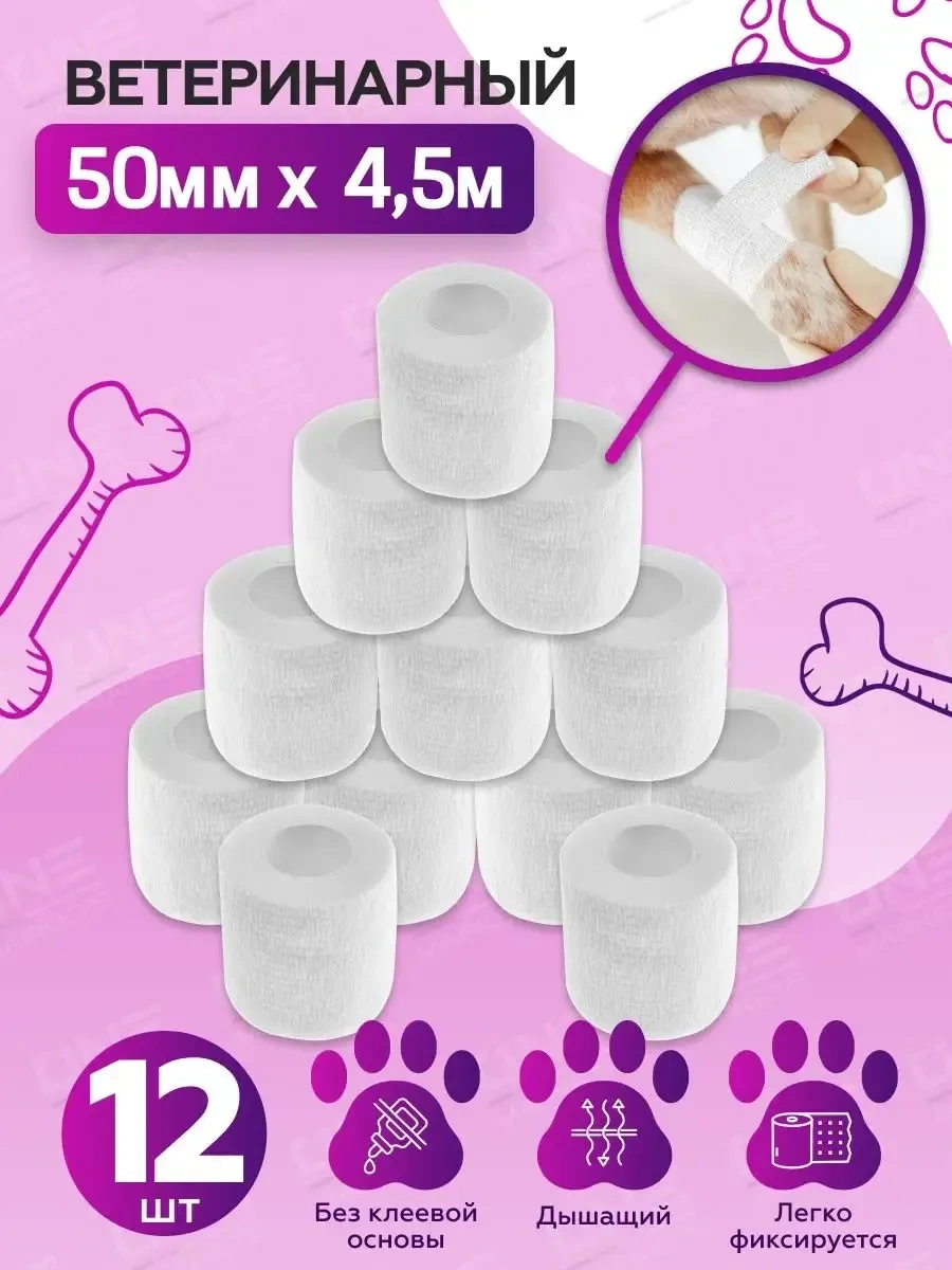 Ez Tattoo Veteriner Elastik, Kendi Kendine Sabitlenen Kohezyif Bandaj 137476975
