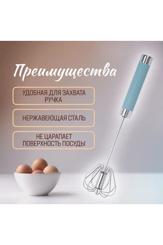 Fortunelane Mutfak Pasta Çırpıcı, Mavi 10 İnç, Yumurta Krema Karıştırıcı Mavi