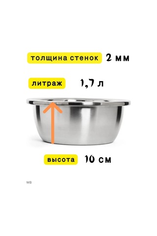 Verone Wood Orta Irk Köpekler İçin 20 Cm Çelik Kase 90625402