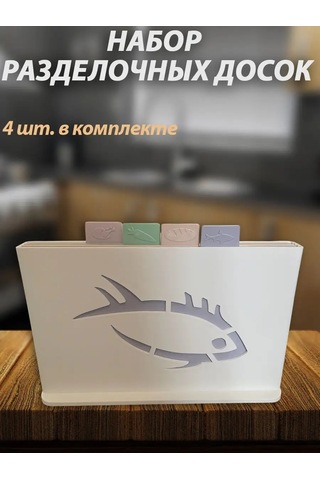 Dommaarket Kesme Tahtaları Seti 151345812 Beyaz