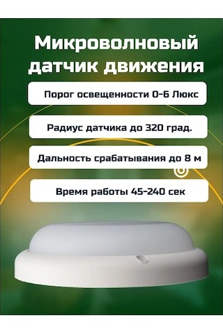 General Lighting Systems Şebeke İle Çalışma Hareket Sensörlü Dış Mekan Aydınlatma Lambası 220v 157442417 Beyaz