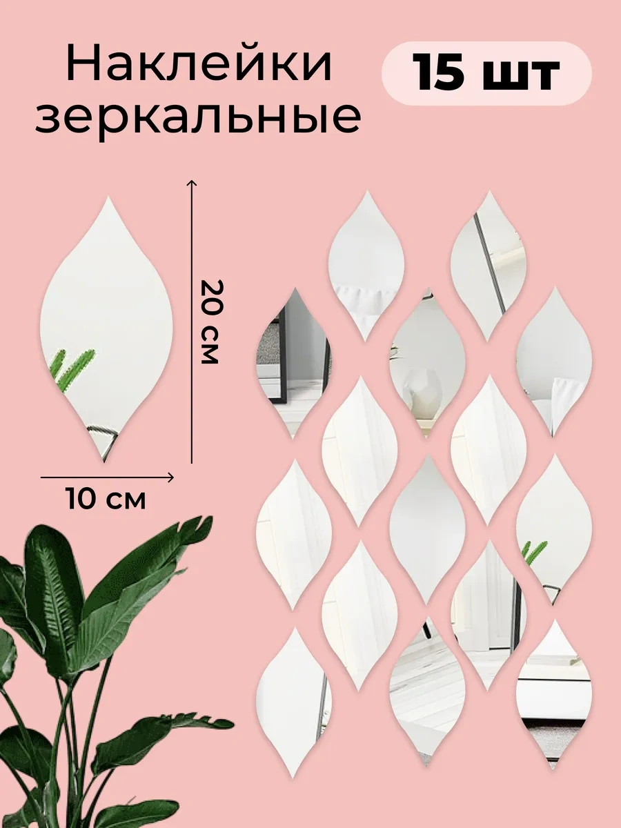 Dommarket İç Mekan İçin Ayna Duvar Sırtı Dekoru 15 Adet Damla Şeklinde 327941149 Gri