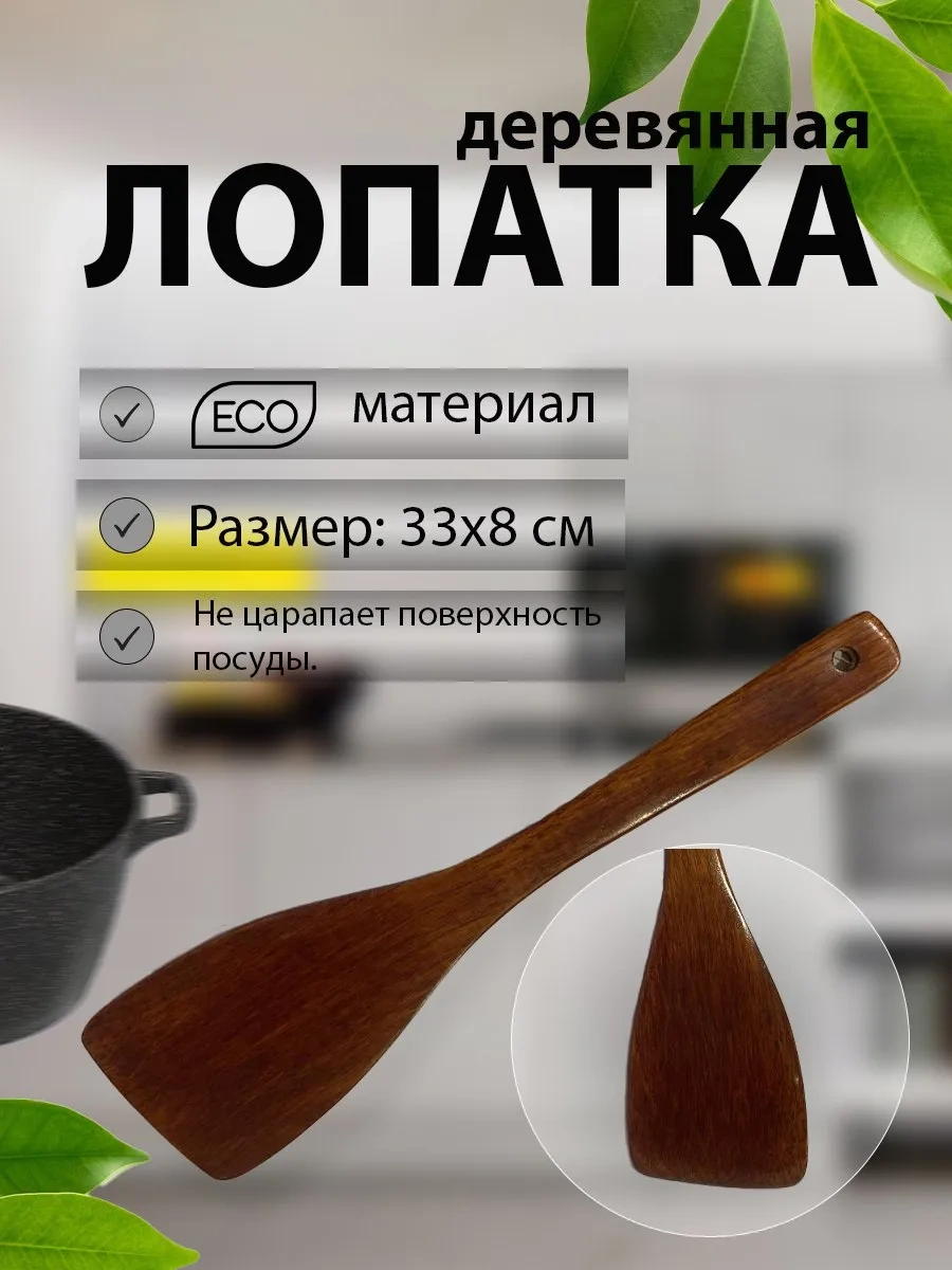 Smaıs&nv Mutfak İçin Ahşap Spatula 2 Adet. 315719910 Bej