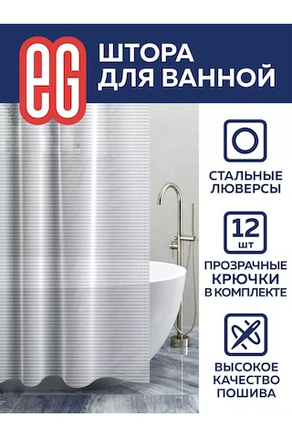 Evrogarant 180 X 180 Cm Ağırlıklı Duş Ve Banyo Perdesi 203244909 Beyaz