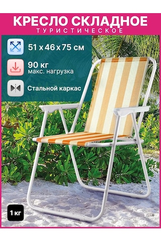 Proficamp Katlanabilir Kamp Sandalyesi Sırtlığında Kamp İçin Katlanabilir Sırt Dayanağıyla Dinlenme Sandalyesi 15275 Turuncu