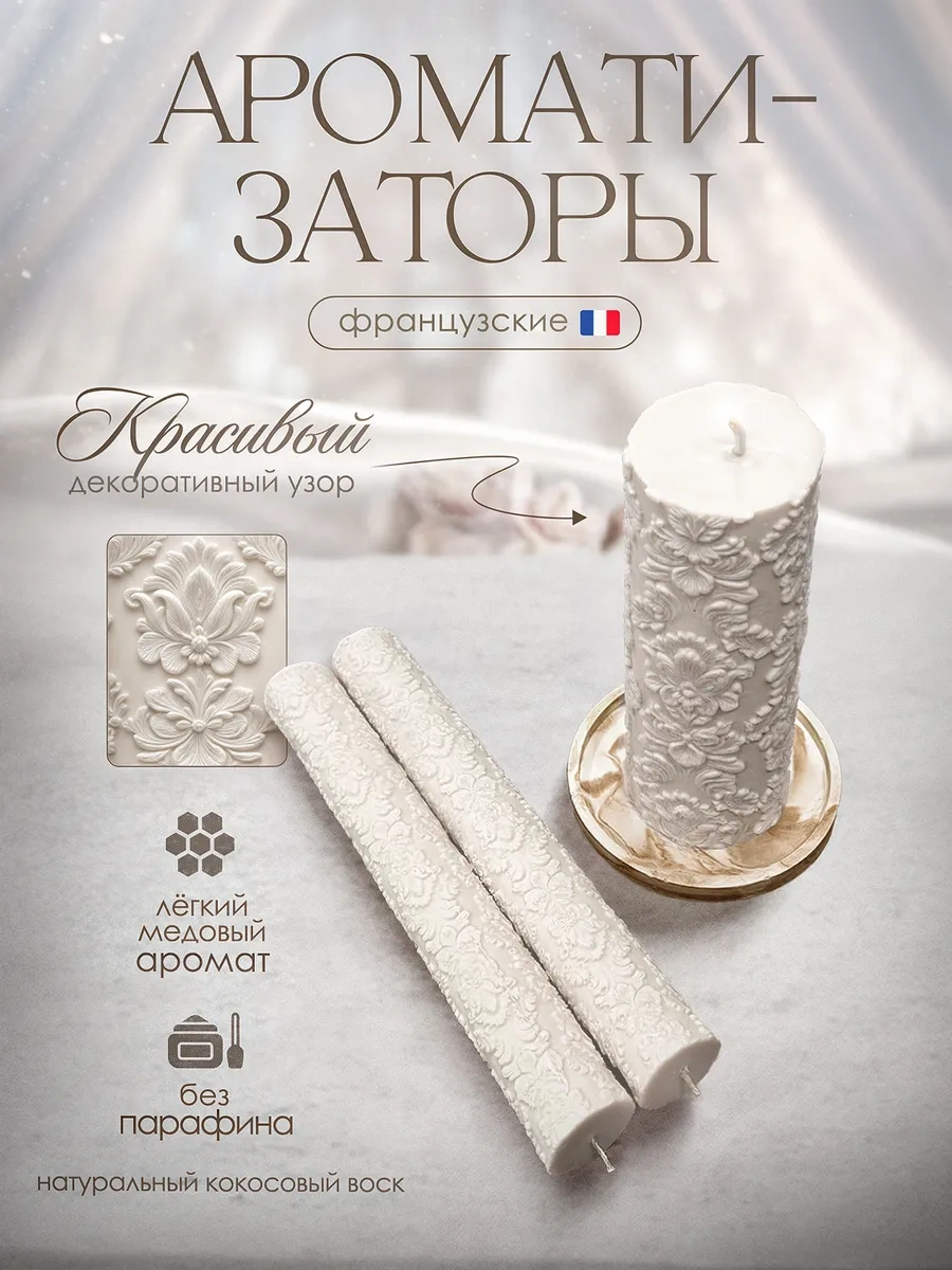 Sveci V Dom Aile Ocağı Düğün Mumları Seti 245971521 Sütlü