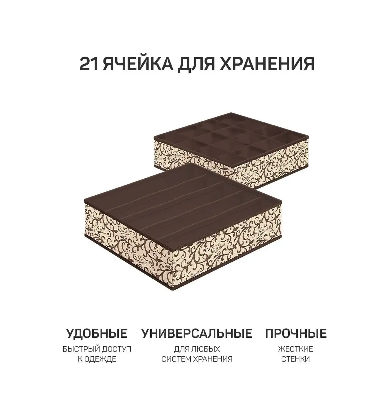 Valıant Çamaşır, Eşya Ve Giyim Saklama Düzenleyici 2478176 Kahverengi