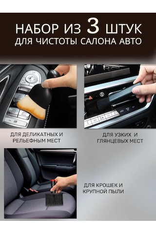 Tenza Home Araba Fırçası Seti 3 Parça 243307974