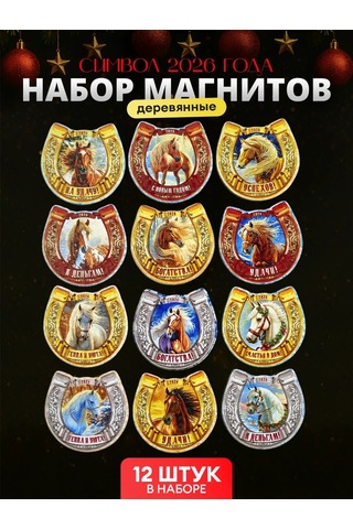 Magnitura.ru 2026 Yılının Simgesi Ağaç Şeklinde Buzdolabı Yeni Yıl Mıknatısları 182592985