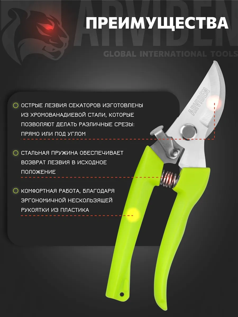 Arvıden Bahçe Ve Bahçe İçin Profesyonel Çelik Budama Makası 320984918