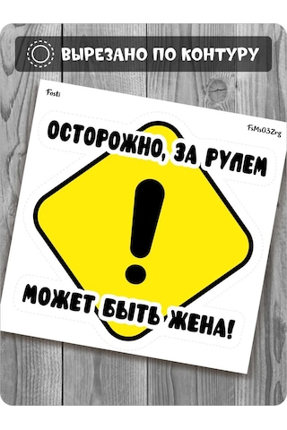 Fosti Araba İçin İsteri Arka Cam Etiketi 326591859