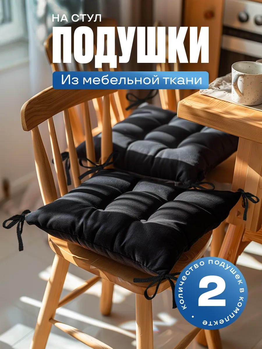 Textoria Sandalye Minderi 332447748 Siyah