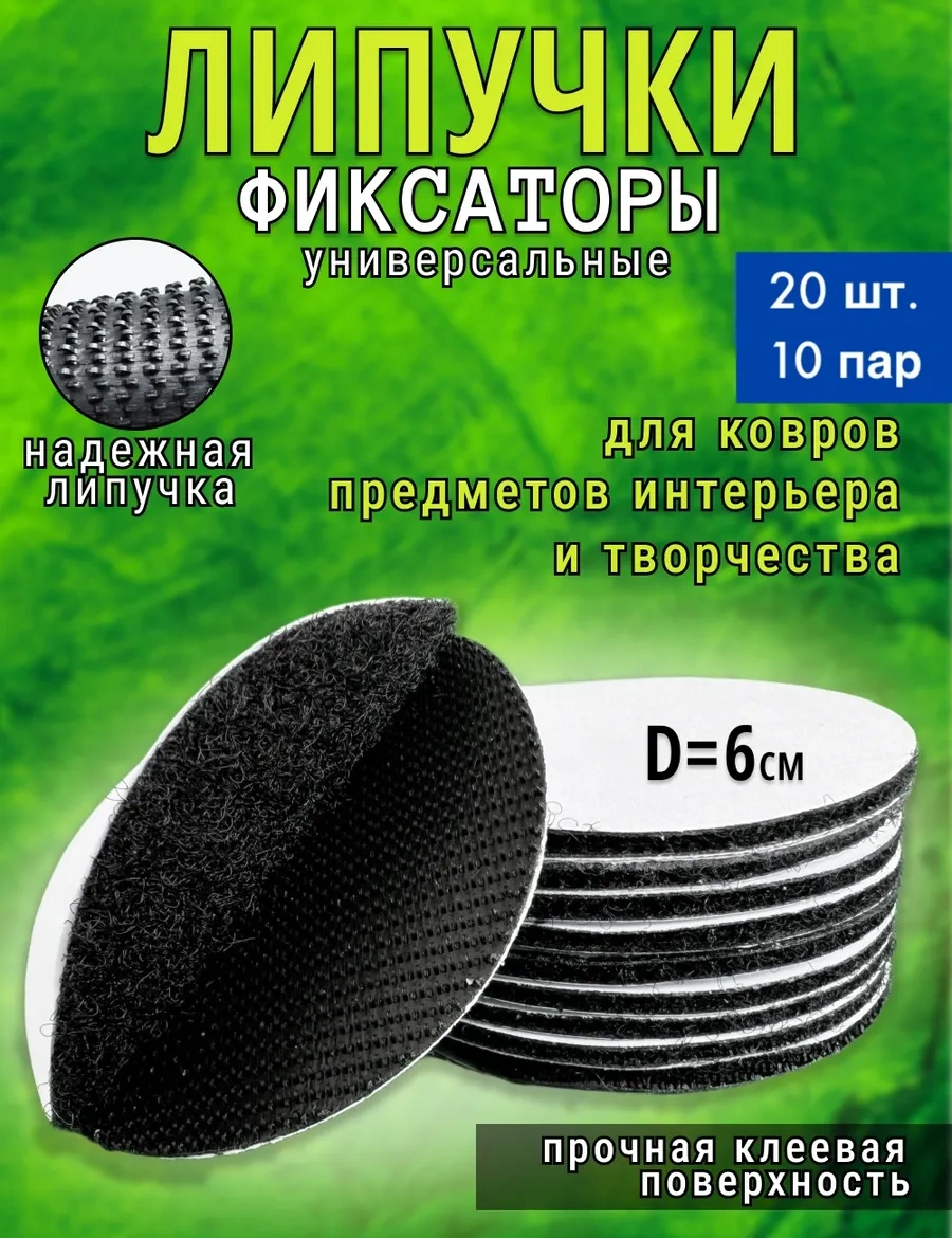 Lipucka Halı İçin Cırt Cırtlı Sabitleyici 213993007