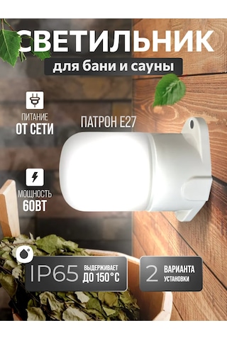 Leek Hem Banyo Hem Saunalar İçin Sızdırmaz Avize 281624632 Beyaz