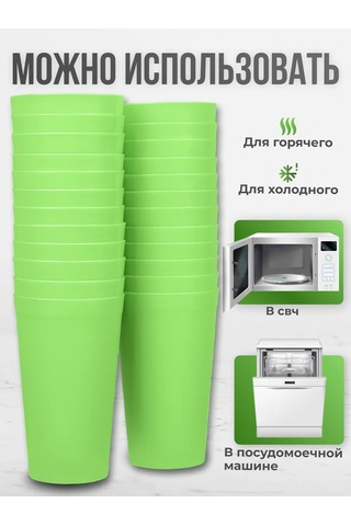 Angora 400 Ml, 24 Adet, Çok Kullanımlık Plastik Bardakl 377327501 Mavi