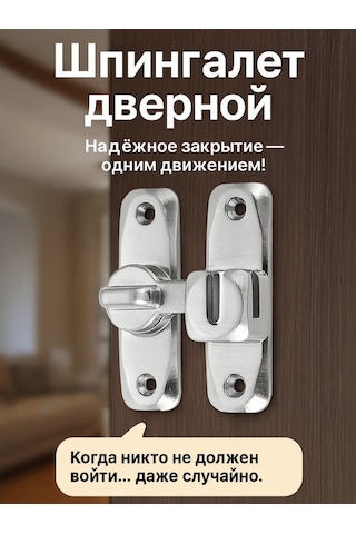 Makedon Kapı Üstü Sürgülü Sürgü, 56mm 420245573