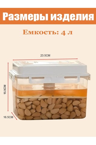 Xınest 4 Litre Kurutma Ve Turşu Yapmaya Uygun Presli Gıda Kabı 441108639 Beyaz