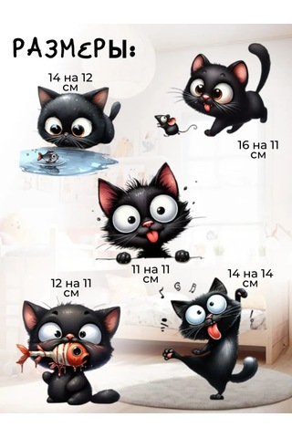 Agamix Renkli İnteriyor Ve Büyük Kedili Çıkartmalar 256503697 Siyah