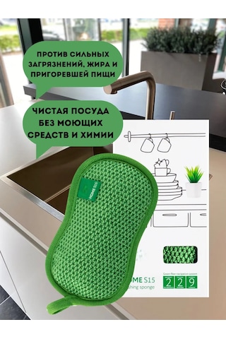 Greenwey Bulaşık Yıkama Süngeri 340950520