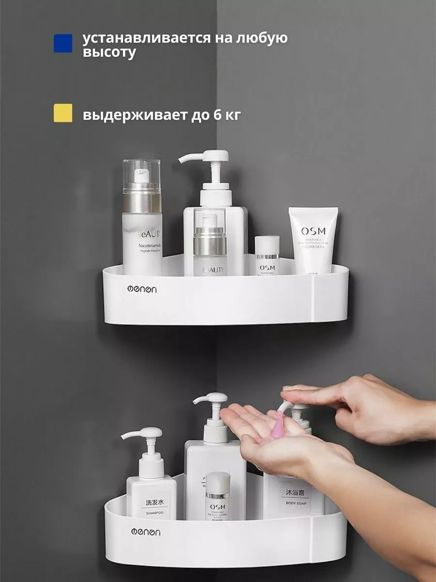 Aswei Banyo Köşe Askılı Duvar Rafı 227254144 Beyaz