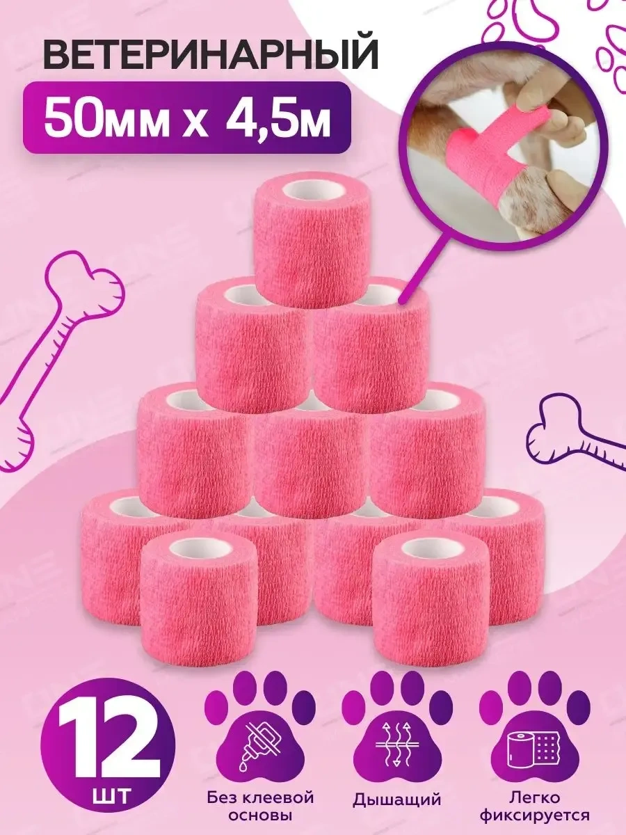 Ez Tattoo Kendiliğinden Sabitlenen Veteriner Bandaj 137477010