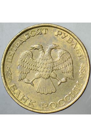 Rusya 50 Ruble 1993. 35057762