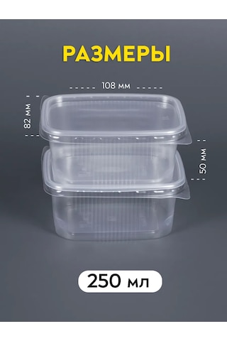 Softhomeplast 250 Ml Kapaklı Tek Kullanımlık Konteyner, 40 Adet 216299135 100 adet