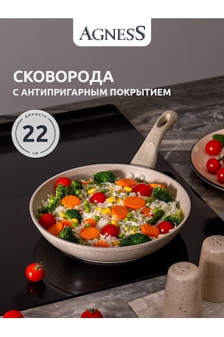 Agness Latte 22 Cm Yapışmaz Tava 209163925 Bej