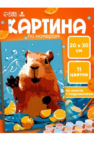 Skola Talantov Çocuklar İçin Numaralı Boyama Tablosu 170545736