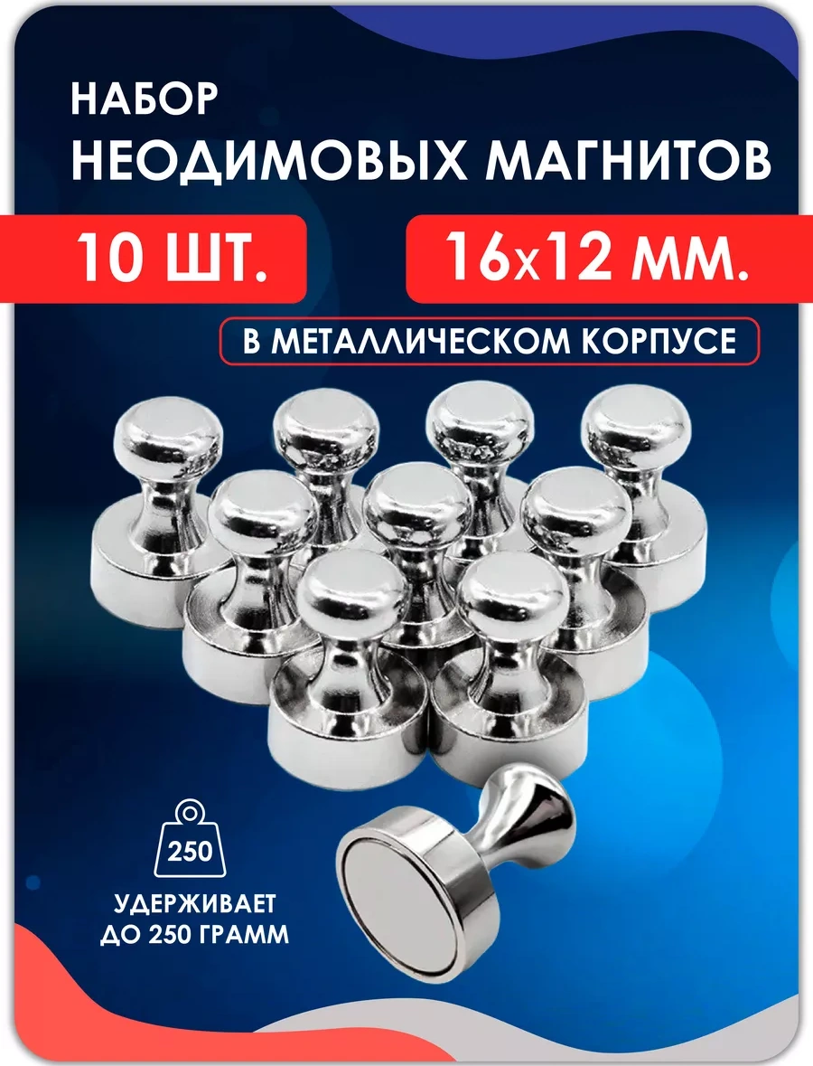 Magburg Taktik Şahmat Fideleri İçin Metalik Mıknatıslar, 16x12 Mm, 10 Adet 180062069