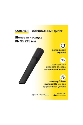 Karcher Karcher 9.770-607.0 Arızalı Uç, Dn 35, 213 Mm 158954311