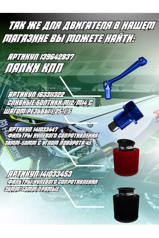 Krıstal Shop Pitbike İçin Kolay Sıkıştırılabilen Kavrama Kolu 168900013