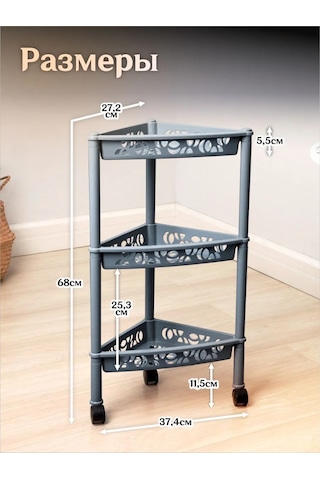 Keeplex Köşe Raf 3 Bölmeli Tekerlekli 364797886 Gri