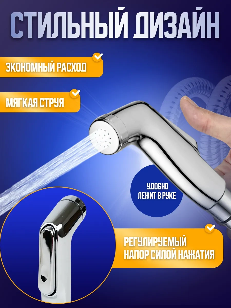 Potato Hijyenik Duş Başlığı, Bide İçin 1 Metre Hortumlu 310229908 Krom