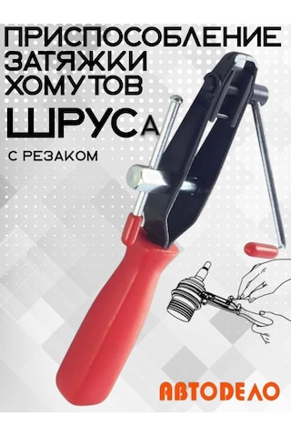 Avtodelo Cv Mafsalı Kelepçesi Pensesi 135558372