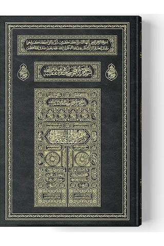 Kabe Kapaklı Kur'an-ı Kerim Miklepsiz, Orta Boy, Mühürlü