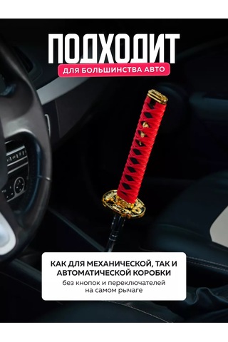 Necessary Car İtems Evrensel Vites Kolu Kapağı 224523481 Kırmızı