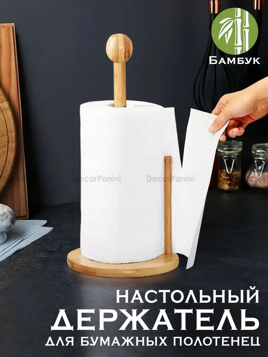 Decorpanini Kağıt Havlu Tutucu Mutfak İçin 169804936 Bej