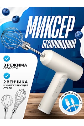 Pasta Ve Kuaför Kullanımı İçin Kablosuz Mikser 442286269