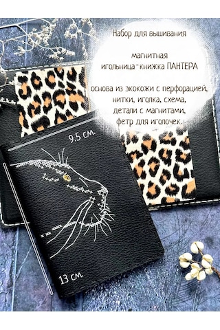 Neokraft Çapraz Dikiş Seti 219760287