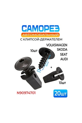 Fobz Araç Vidaları N90974701 Klipsli Tutucu 20 Adet 391712914