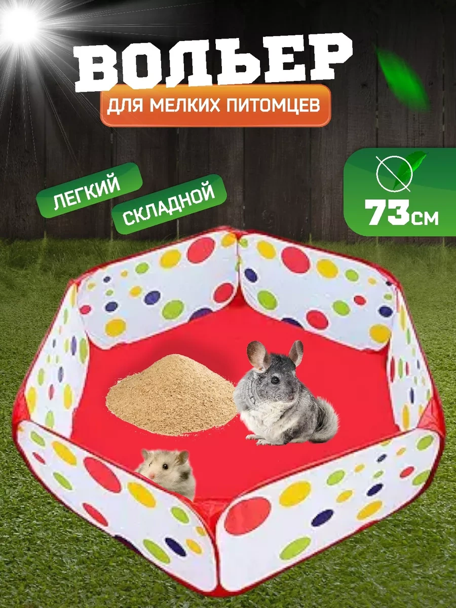 Big Jungle Voler - Hayvanlar İçin Oyun Alanı 226434209