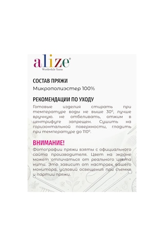 Alize Puffy Puffy 321 Peluş Örgü İpi - 5 Yumak 160210015