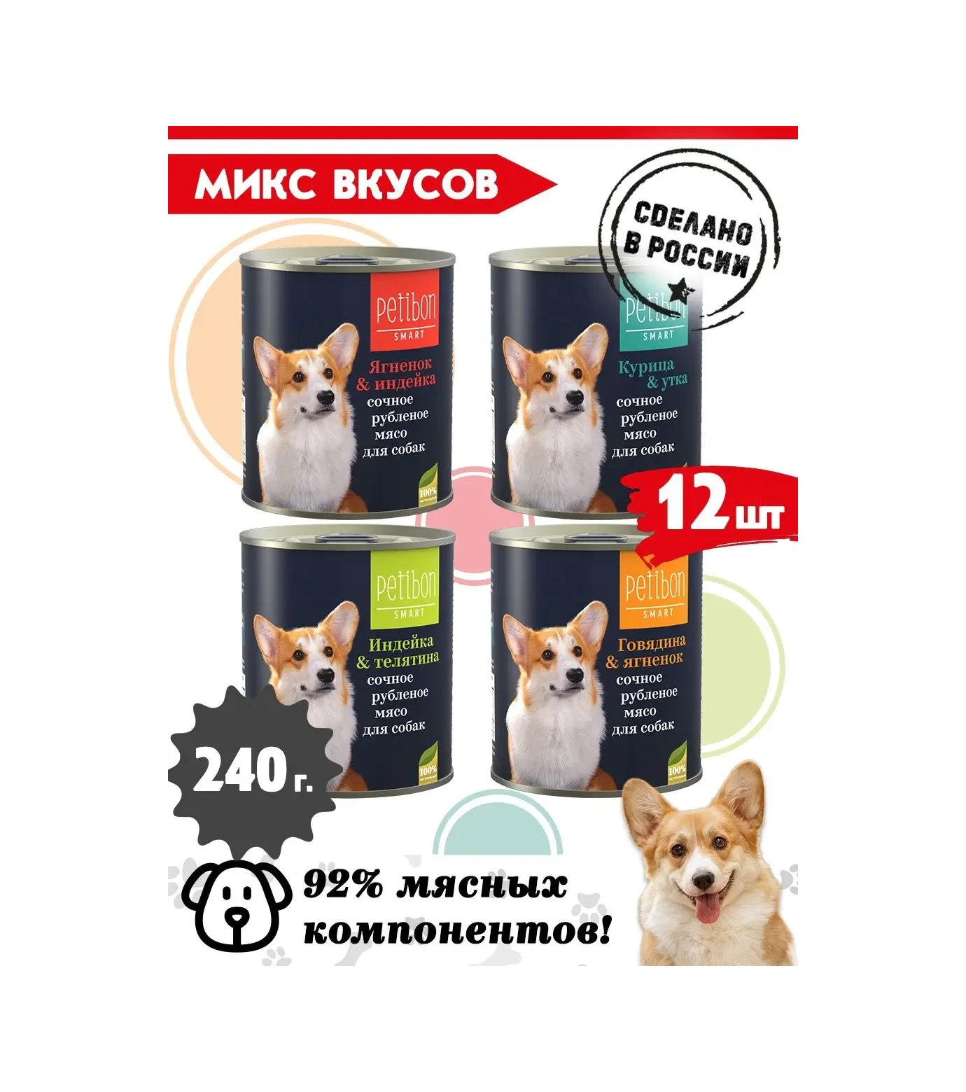 Petibon Petibon 240 G 12 Adet 4 Lezzetli Köpekler İçin Yaş Mama 162190639