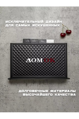 Domkoff Ahşap Kesme Tahtası Seti Üstü Standlı 237095502 Siyah