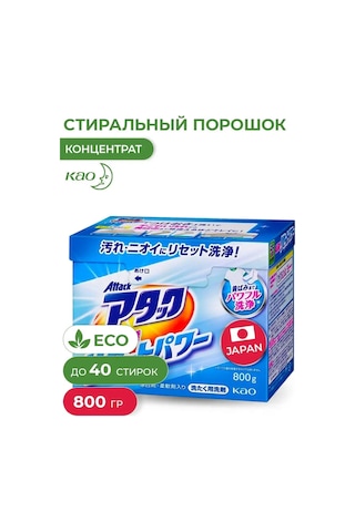 Attack Leke Çıkarıcı Multi Action Çamaşır Deterjanı 149180636