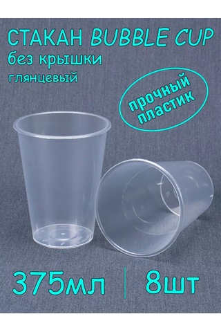 Softhomeplast Bubble Cup 375 Ml, 8 Adet, Parlak, Kapak Yok 232455761 Beyaz